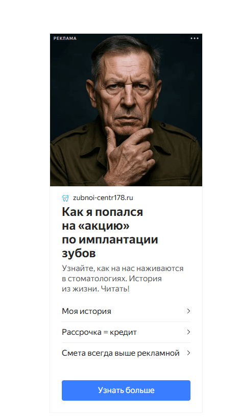 Баннер с оффером РСЯ