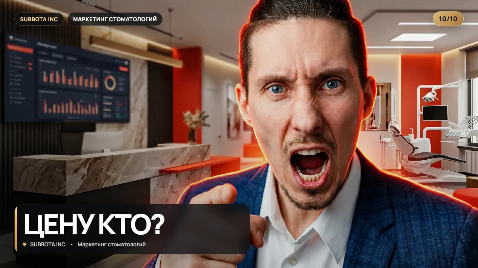 Кто должен озвучивать стоимость лечения в стоматологии: врач, куратор или администратор