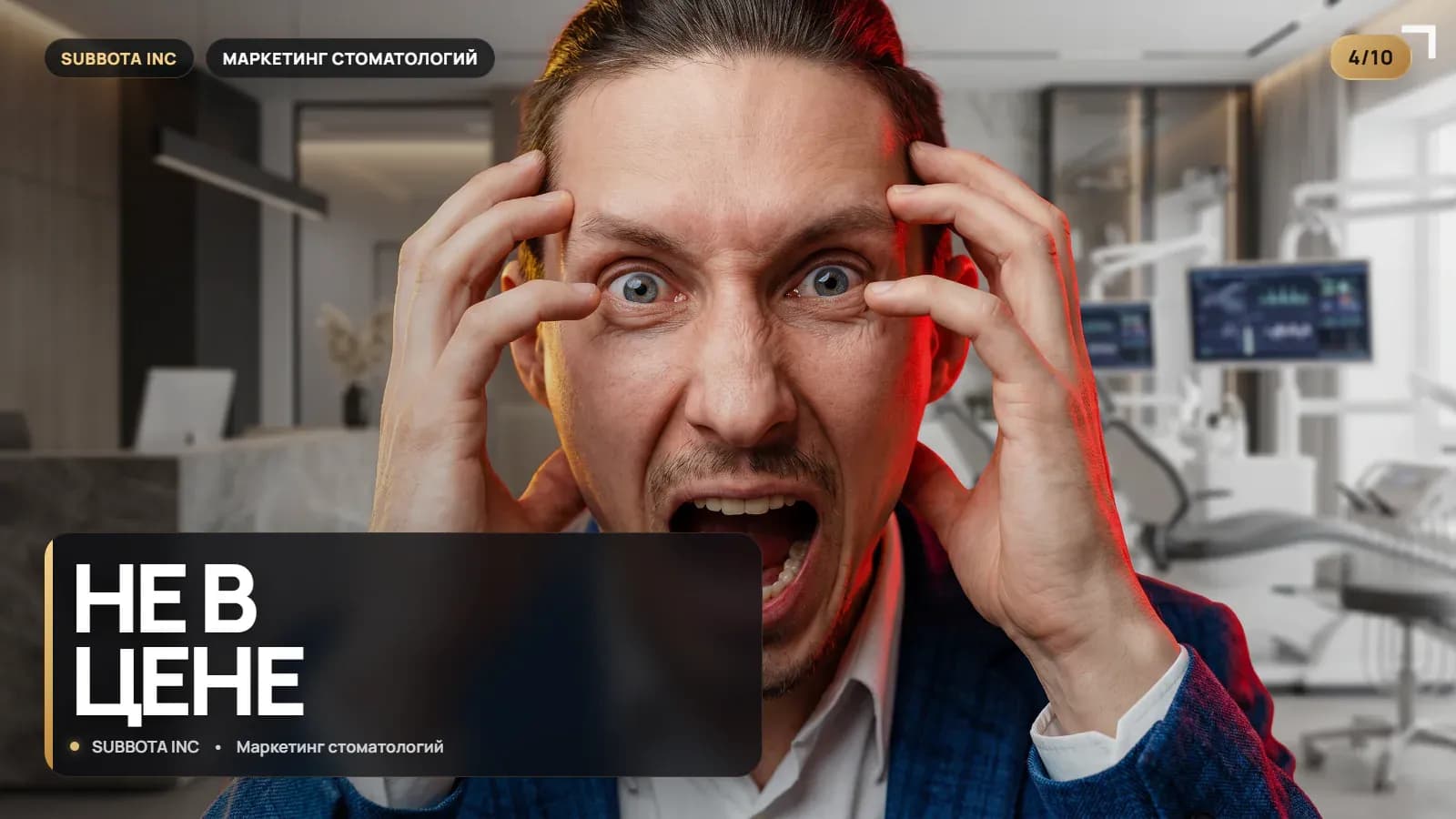 Рассрочка в стоматологии без скидок: как продавать дорогой план лечения, не обесценивая чек