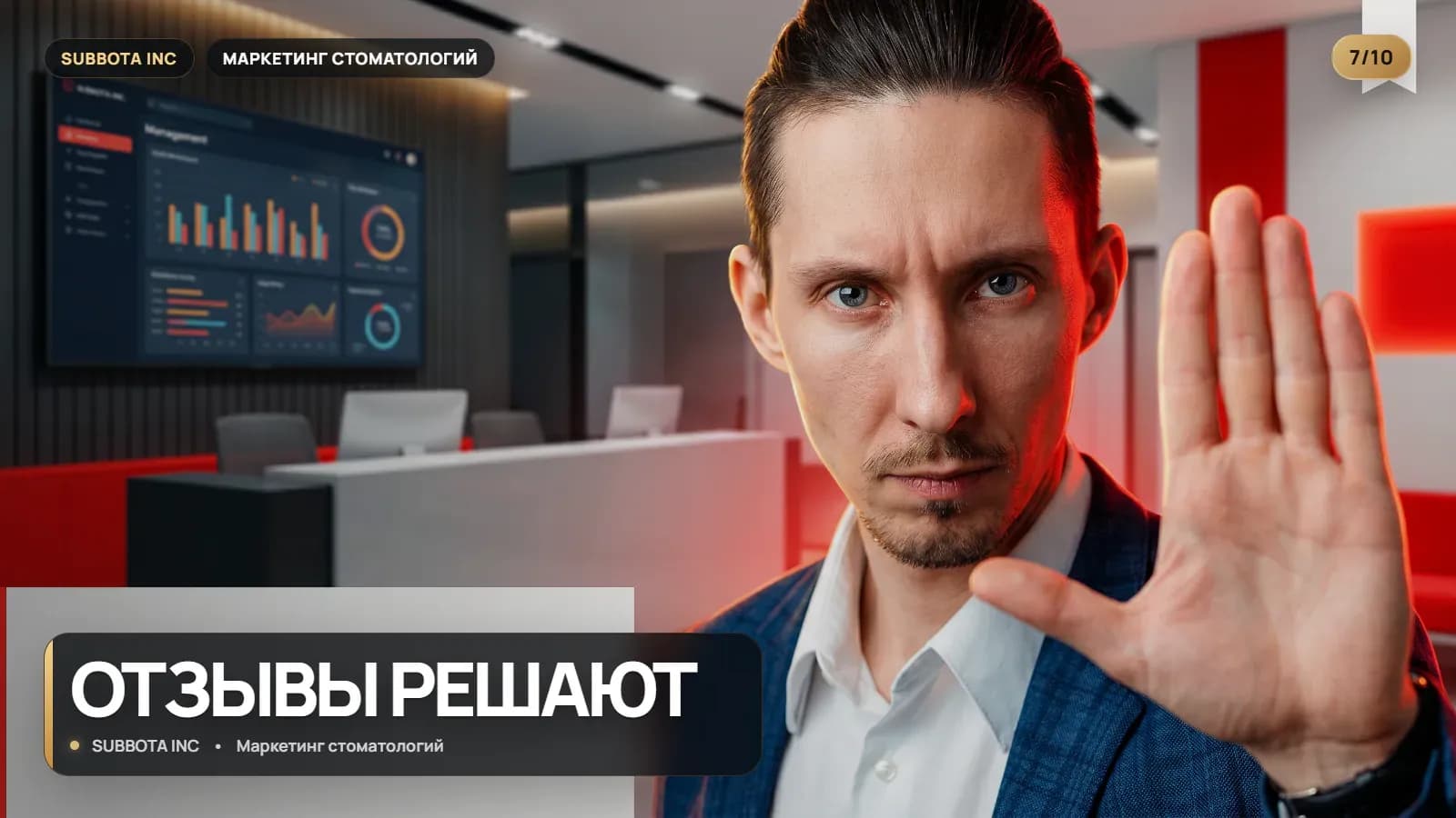 РСЯ для стоматологии без мусорного трафика: как не купить дешёвые лиды вместо пациентов