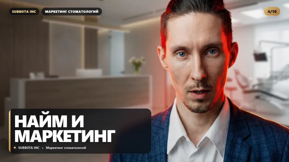 Что проверит Роспотребнадзор в стоматологии — и как пройти без штрафов