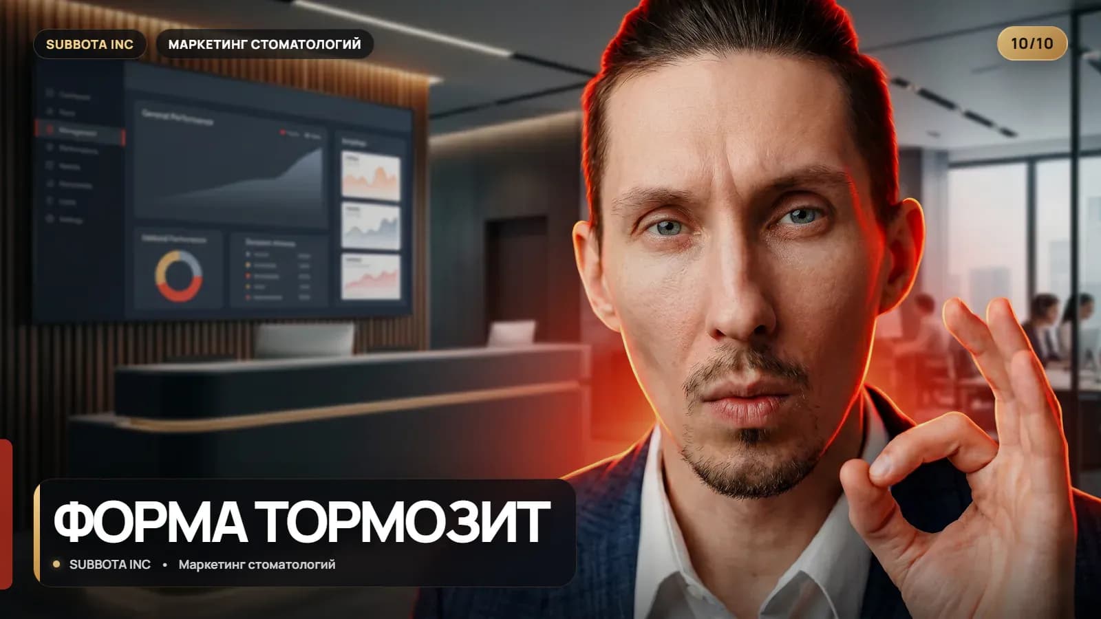Страница врача-стоматолога на сайте: как превратить карточку врача в инструмент доверия, а не в анкету для галочки