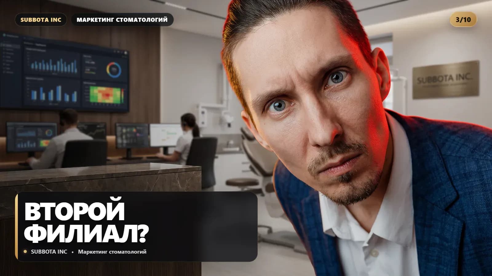 Уход врача из клиники: как не терять пациентов, выручку и бренд, когда один сильный специалист выпадает из системы