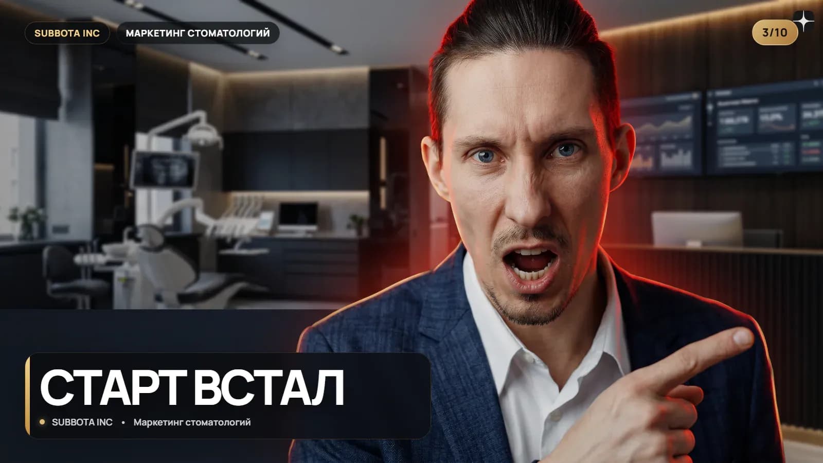 Возражения после плана лечения в стоматологии: где клиника теряет деньги на самом деле