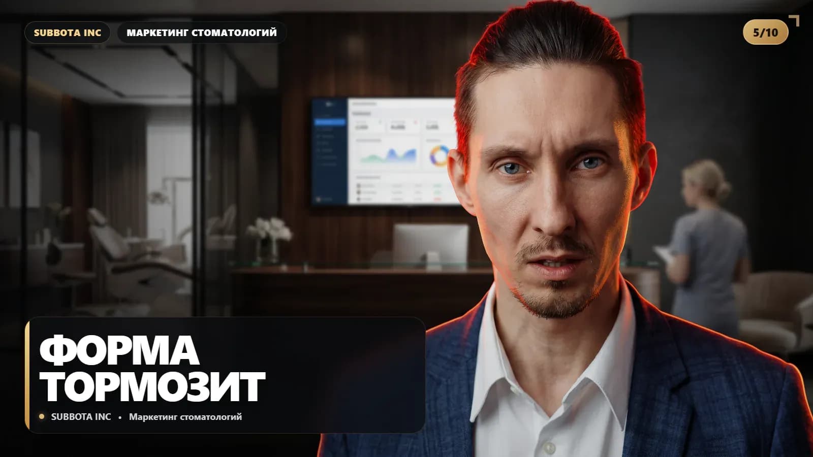 Кто продает план лечения: врач или куратор, и почему спор между ними обычно стоит клинике денег