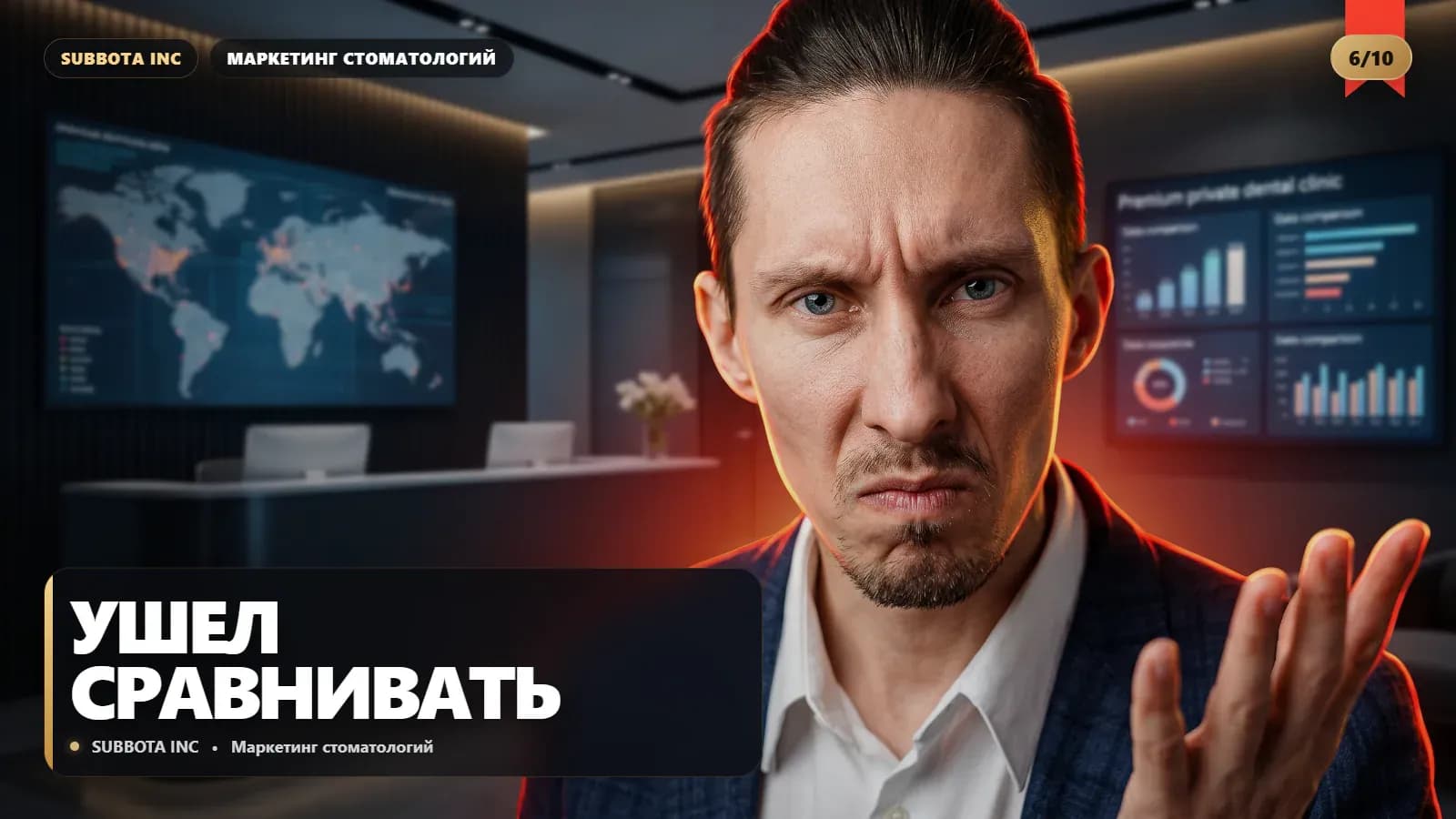 Второе мнение после консультации в стоматологии: почему пациент уходит сравнивать