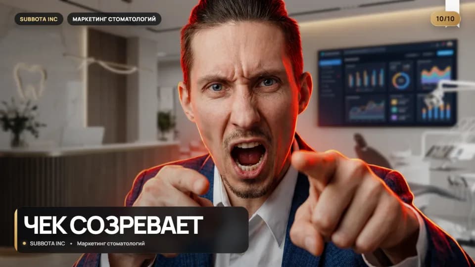 ЕГИСЗ для стоматологии: что собственник должен контролировать, чтобы клинику не шарахнуло штрафами