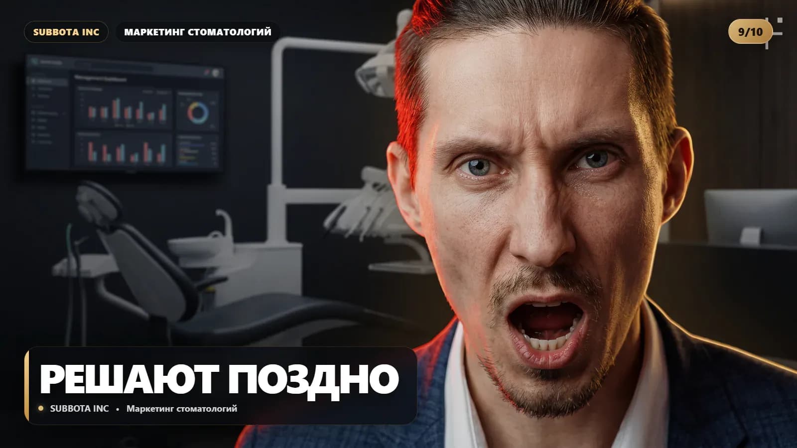 Когда стоматологии нужен ребрендинг: сигналы, которые собственник обычно игнорирует до последнего
