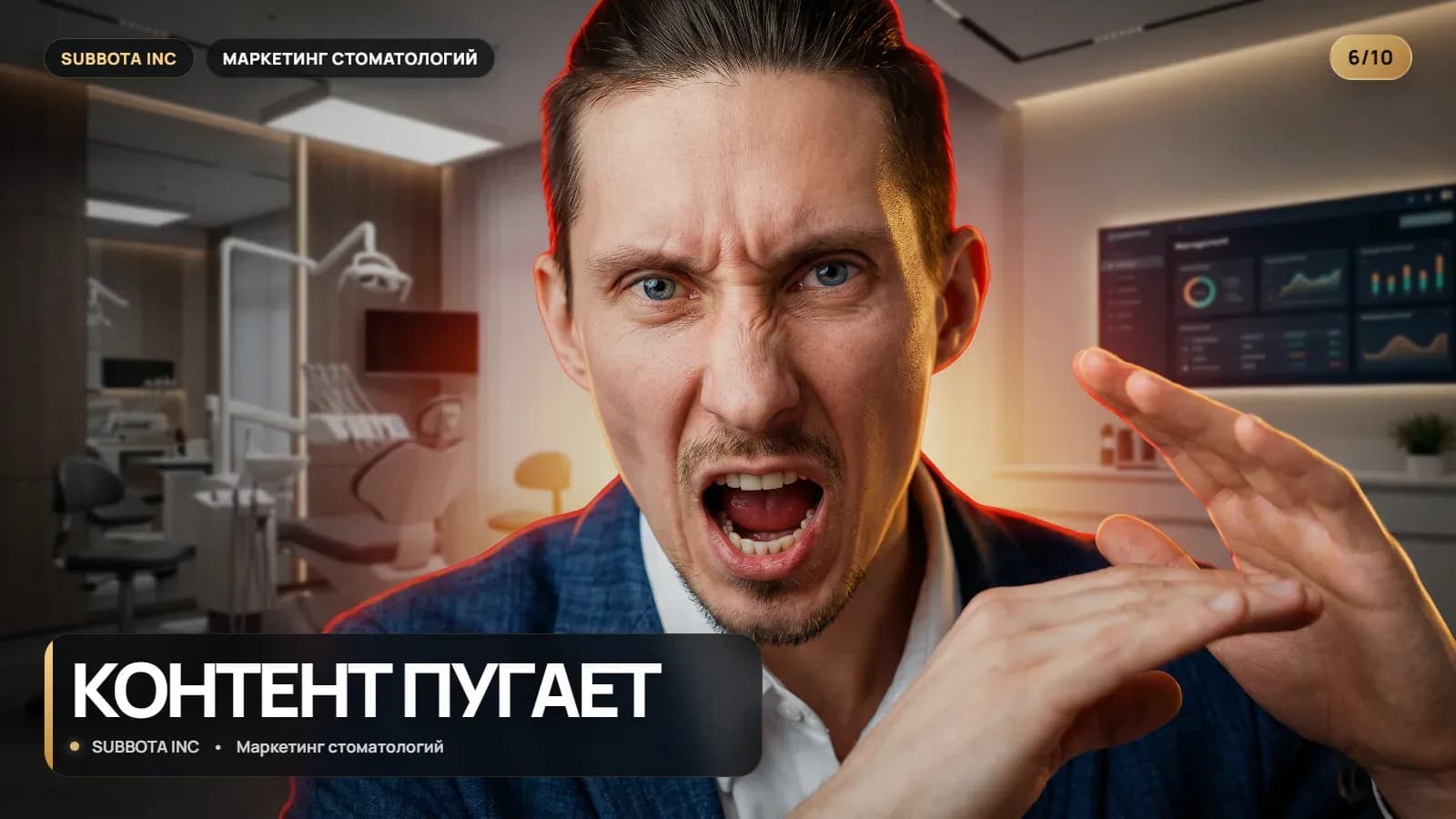 Конверсия консультации в лечение в стоматологии: почему консультации есть, а кассы нет