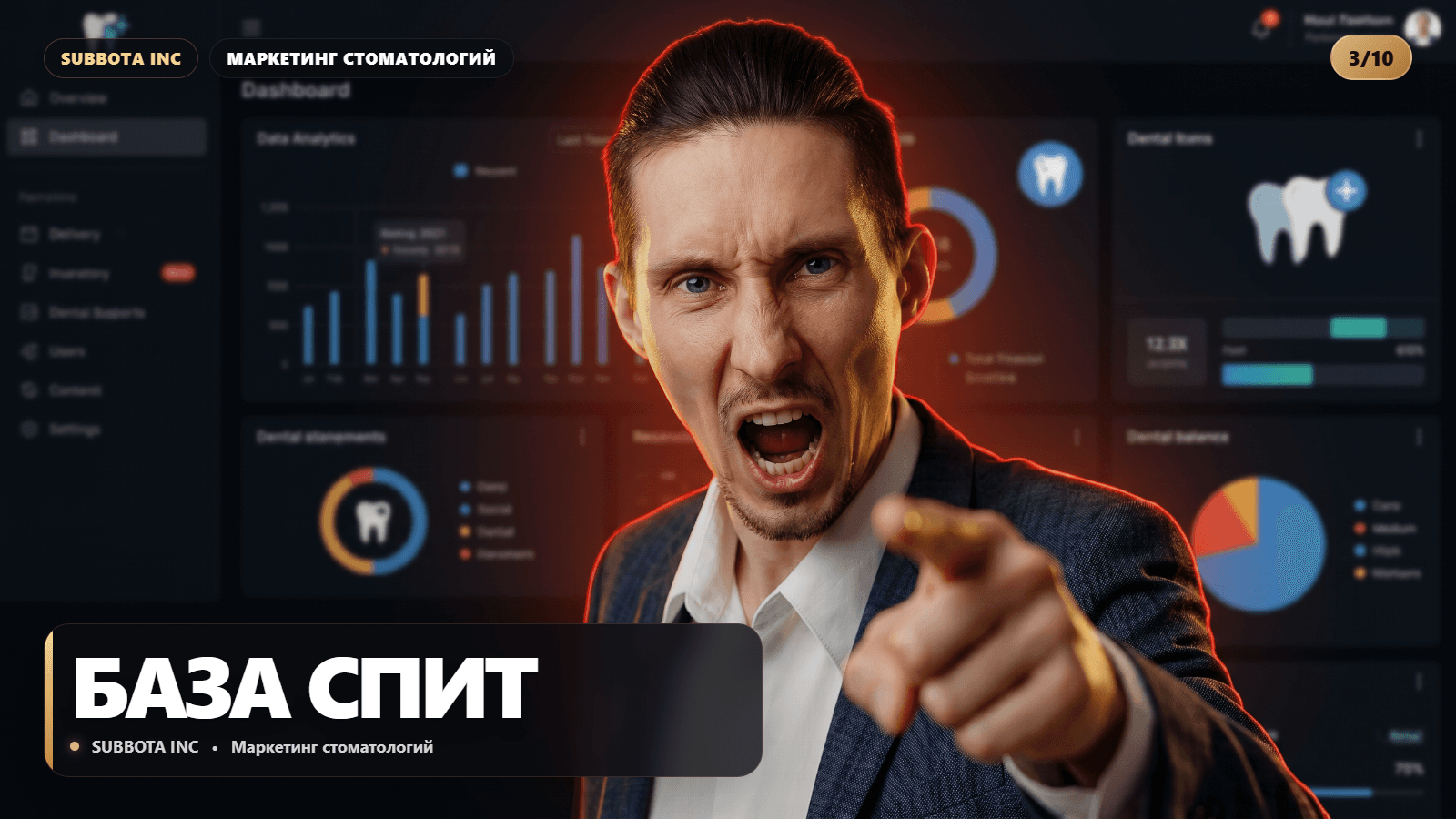 МИС для стоматологии: что это и какую выбрать без маркетингового тумана МИС для стоматологии: что это и какую выбрать без маркетингового тумана