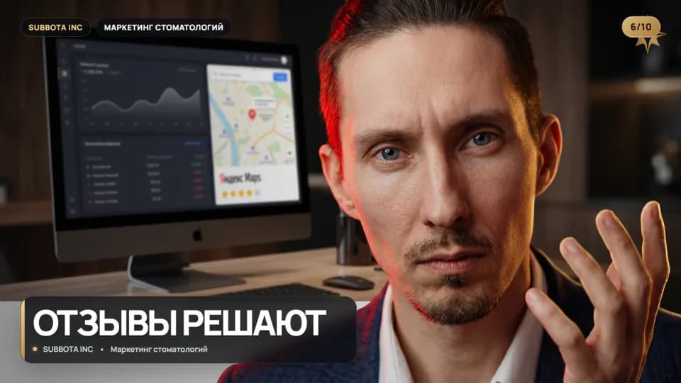 Налоги и обеление стоматологии в 2026: где собственник ещё играет по старым правилам