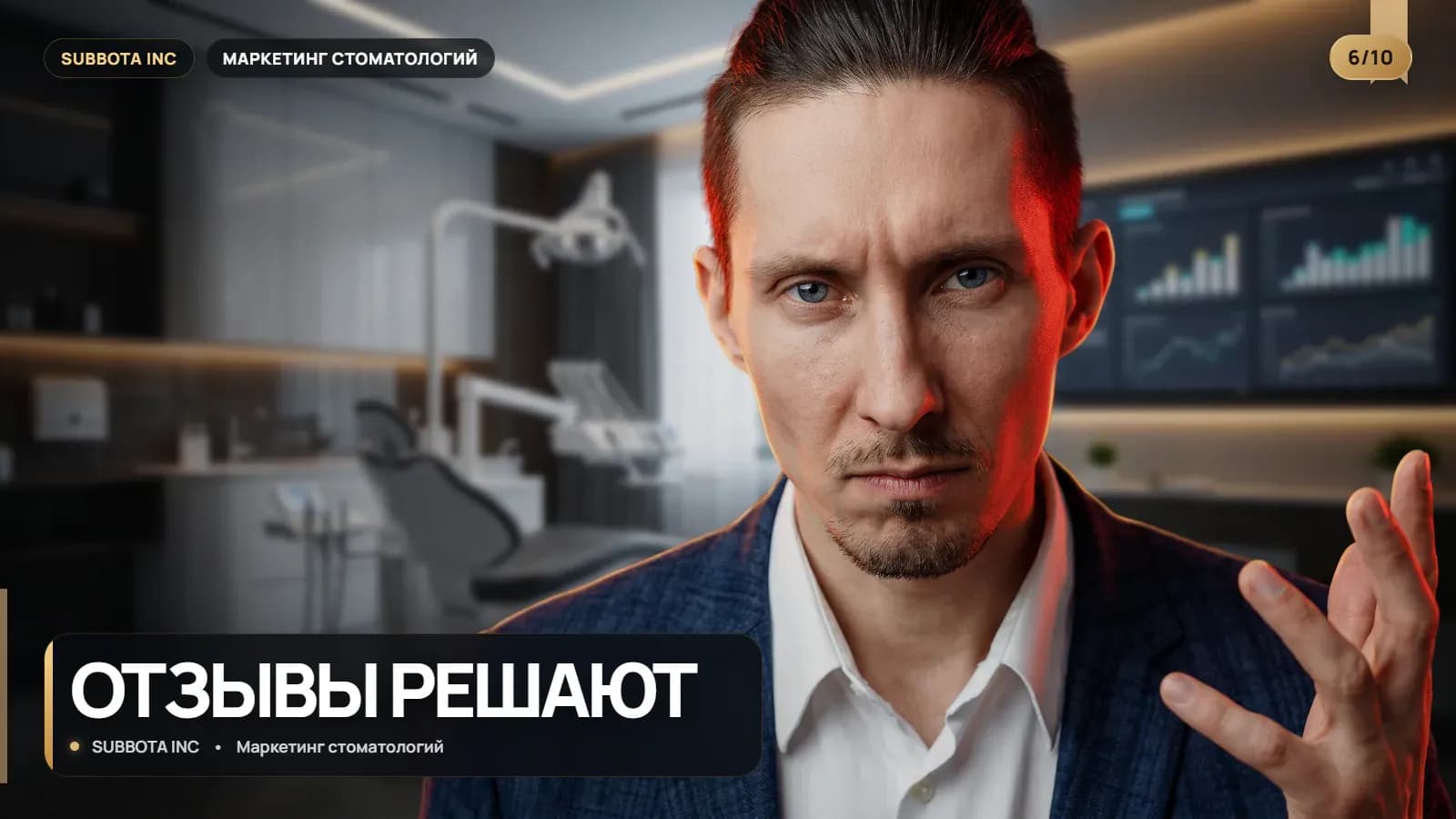 Профиль врача на ПроДокторов: как оформить карточку стоматолога так, чтобы она усиливала доверие, а не просто существовала